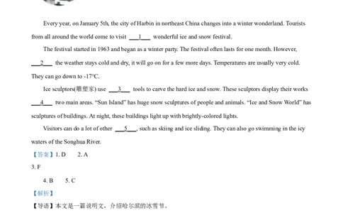 2023年贵州省中考英语真题（解析版）_贵州中考_六盘水_03六盘水中考英语2015-2025_真题