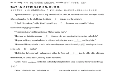 2023年贵州省中考英语真题（解析版）_贵州中考_六盘水_03六盘水中考英语2015-2025_真题