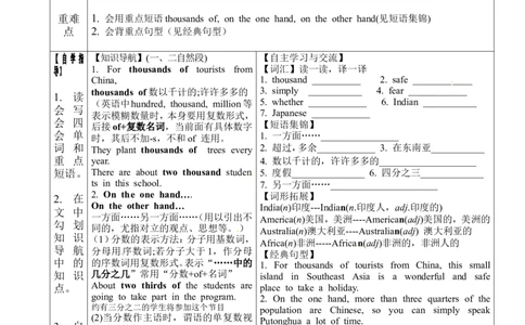 八年级英语下册导学案：sectionB第6课时_人教版英语八年级下册_2026春人教版英语八年级下册资料_人教八下（旧版）_05.英语8下-导学案_人教版八年级英语下册名校精品导学案Unit9_2（10份）