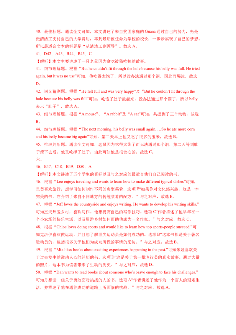 Unit8HaveyoureadTreasureIslandyet？SectionA（解析版）8下课后培优练（人教版）_人教版英语八年级下册_2026春人教版英语八年级下册资料_人教八下（旧版）_07.英语8下-试题_课时练习