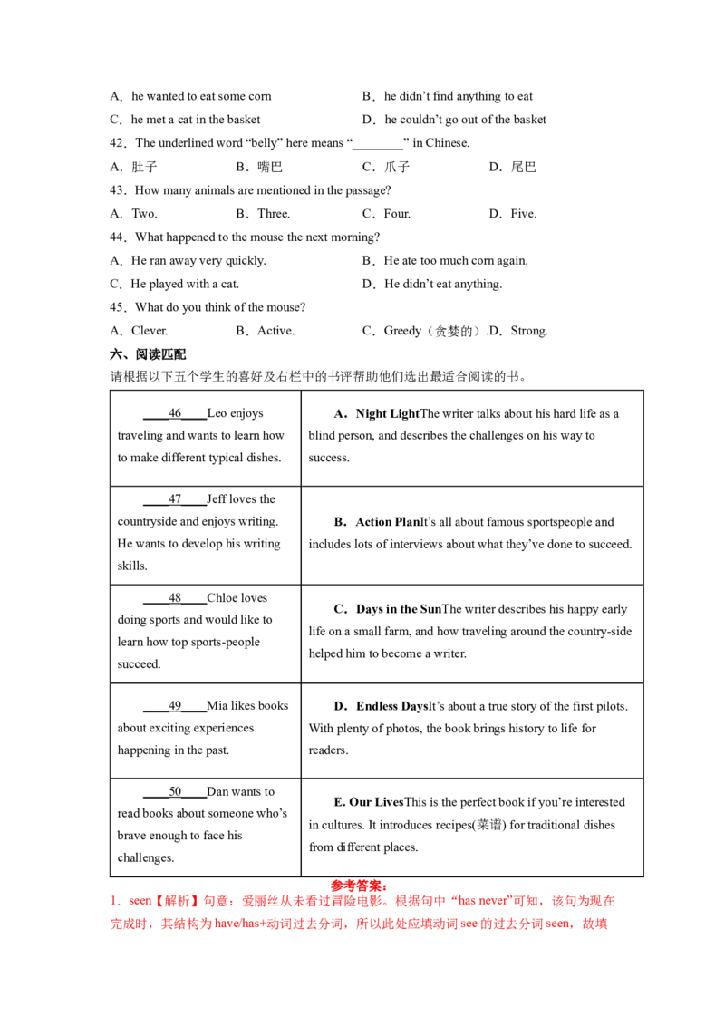 Unit8HaveyoureadTreasureIslandyet？SectionA（解析版）8下课后培优练（人教版）_人教版英语八年级下册_2026春人教版英语八年级下册资料_人教八下（旧版）_07.英语8下-试题_课时练习