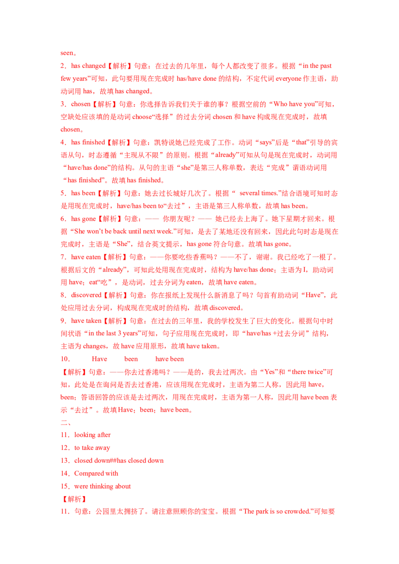 Unit8HaveyoureadTreasureIslandyet？SectionA（解析版）8下课后培优练（人教版）_人教版英语八年级下册_2026春人教版英语八年级下册资料_人教八下（旧版）_07.英语8下-试题_课时练习