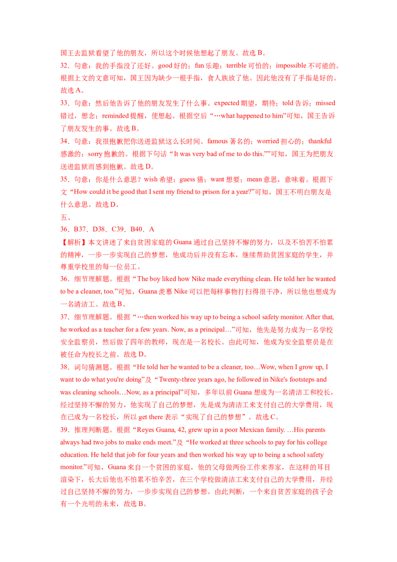 Unit8HaveyoureadTreasureIslandyet？SectionA（解析版）8下课后培优练（人教版）_人教版英语八年级下册_2026春人教版英语八年级下册资料_人教八下（旧版）_07.英语8下-试题_课时练习