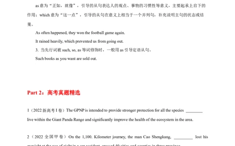 专题08定语从句（原卷版）_03高考英语_新高考复习资料_2023年新高考资料_专项复习_2023年高考英语知识清单(强化版)(原卷+解析卷)