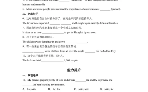 Unit7第6课时SectionB(3a-SelfCheck)(原卷版）_人教版英语八年级下册_2026春人教版英语八年级下册资料_人教八下（旧版）_07.英语8下-试题_课时练习_分层作业