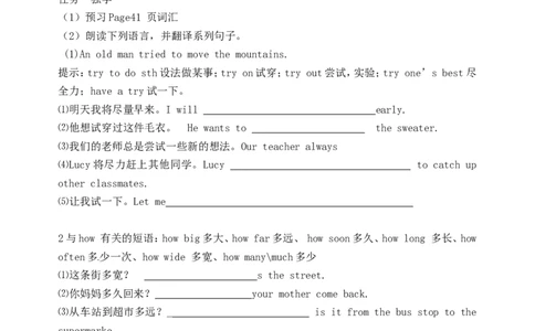 人教版八年级英语下册名校精品导学案Unit6_2_人教版英语八年级下册_2026春人教版英语八年级下册资料_人教八下（旧版）_05.英语8下-导学案