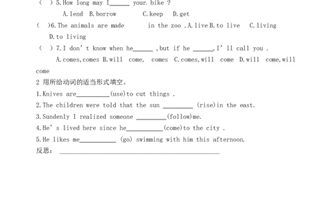 人教版八年级英语下册名校精品导学案Unit6_2_人教版英语八年级下册_2026春人教版英语八年级下册资料_人教八下（旧版）_05.英语8下-导学案