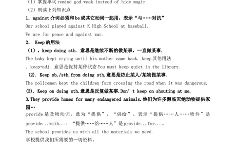 人教版八年级英语下册名校精品导学案Unit6_2_人教版英语八年级下册_2026春人教版英语八年级下册资料_人教八下（旧版）_05.英语8下-导学案