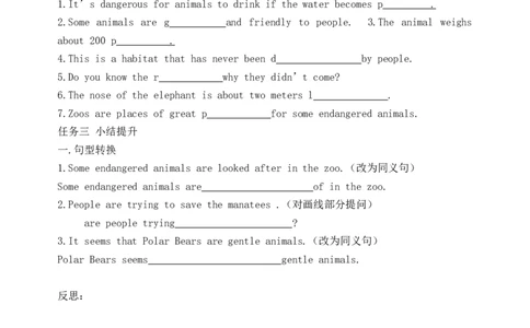 人教版八年级英语下册名校精品导学案Unit6_2_人教版英语八年级下册_2026春人教版英语八年级下册资料_人教八下（旧版）_05.英语8下-导学案