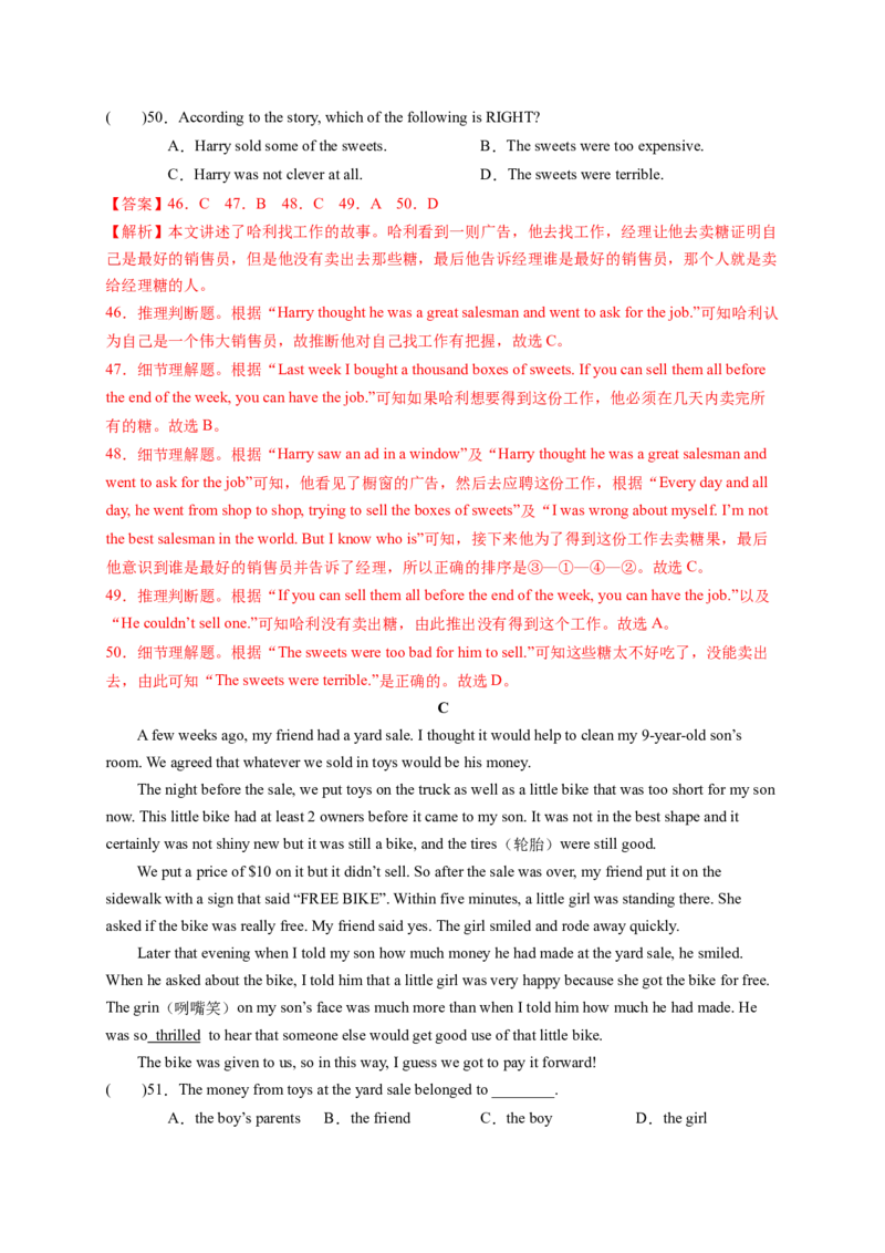 Unit9Haveyoueverbeentoamuseum？（解析版）_new_人教版英语八年级下册_2026春人教版英语八年级下册资料_人教八下（旧版）_07.英语8下-试题_单元测试_单元测试第一套（含听力）