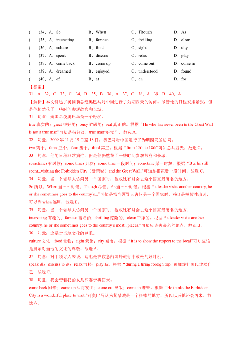 Unit9Haveyoueverbeentoamuseum？（解析版）_new_人教版英语八年级下册_2026春人教版英语八年级下册资料_人教八下（旧版）_07.英语8下-试题_单元测试_单元测试第一套（含听力）