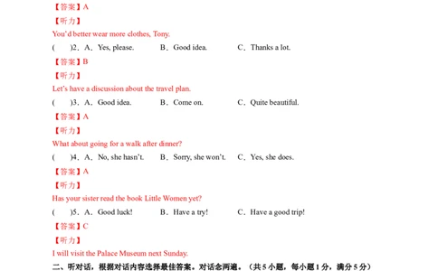 Unit9Haveyoueverbeentoamuseum？（解析版）_new_人教版英语八年级下册_2026春人教版英语八年级下册资料_人教八下（旧版）_07.英语8下-试题_单元测试_单元测试第一套（含听力）