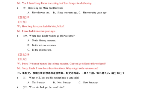 Unit9Haveyoueverbeentoamuseum？（解析版）_new_人教版英语八年级下册_2026春人教版英语八年级下册资料_人教八下（旧版）_07.英语8下-试题_单元测试_单元测试第一套（含听力）