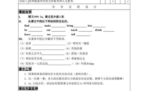 unit8-2导学案_人教版英语八年级下册_2026春人教版英语八年级下册资料_人教八下（旧版）_05.英语8下-导学案_02.人教版八年级英语下册导学案全册表格式（40份）_Unit8