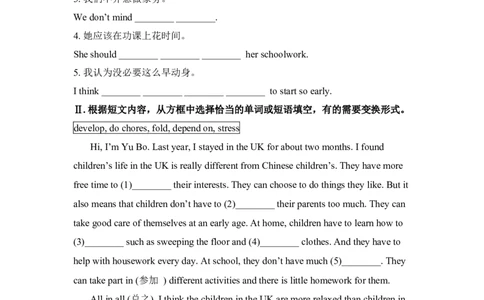 SectionB2c&mdash;SelfCheck_人教版英语八年级下册_旧版_4人教版英语8年级下册视频_人教英语八年级下课时练习（113份）_同步练习3_Unit3Couldyoupleasecleanyourroom练习（4份打包）