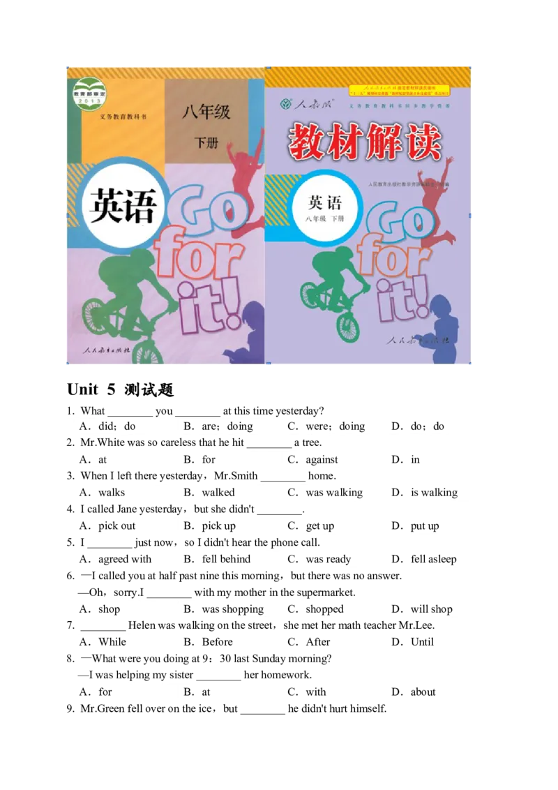 8unit5_人教版英语八年级下册_2026春人教版英语八年级下册资料_人教八下（旧版）_06.英语8下教学资料PPT_人教版英语八年级下册教学资料（优翼）_单元试卷_unit5