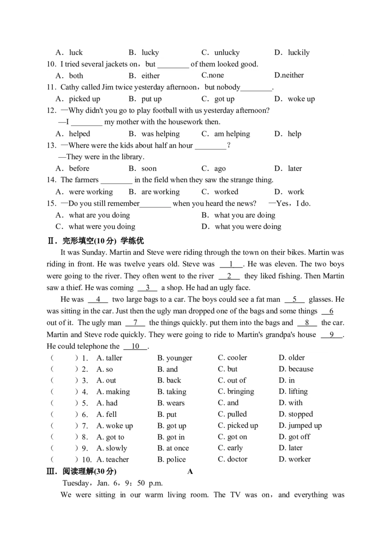 8unit5_人教版英语八年级下册_2026春人教版英语八年级下册资料_人教八下（旧版）_06.英语8下教学资料PPT_人教版英语八年级下册教学资料（优翼）_单元试卷_unit5