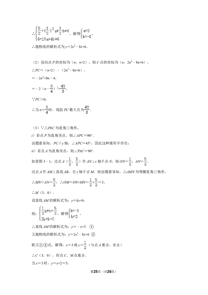 2014年贵州省黔东南州中考数学试卷（含解析版）_贵州中考_2.贵州中考数学（2008-2025）_黔东南数学12-24