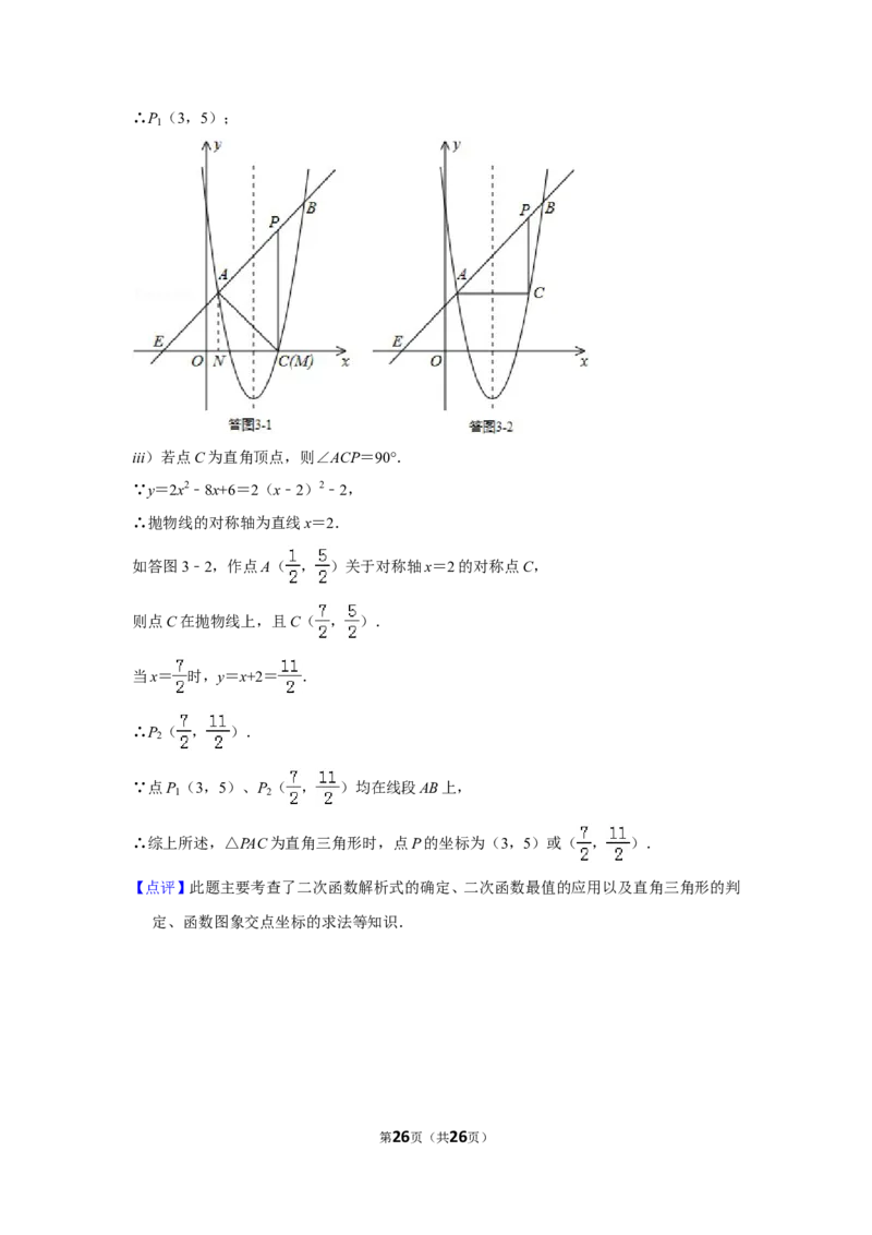 2014年贵州省黔东南州中考数学试卷（含解析版）_贵州中考_2.贵州中考数学（2008-2025）_黔东南数学12-24