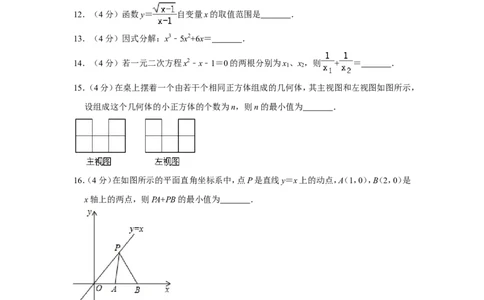 2014年贵州省黔东南州中考数学试卷（含解析版）_贵州中考_2.贵州中考数学（2008-2025）_黔东南数学12-24