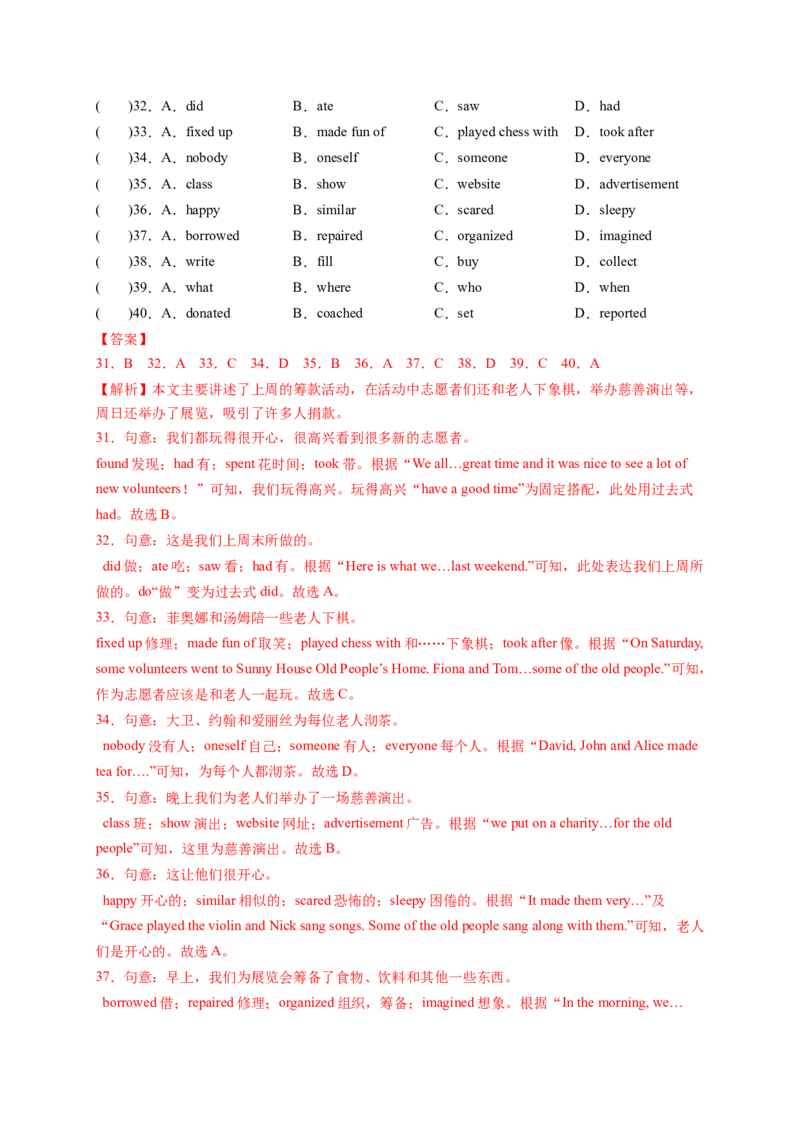 Unit2I'llhelptocleanupthecityparks．（解析版）_new_人教版英语八年级下册_2026春人教版英语八年级下册资料_人教八下（旧版）_07.英语8下-试题_单元测试_单元测试第一套（含听力）