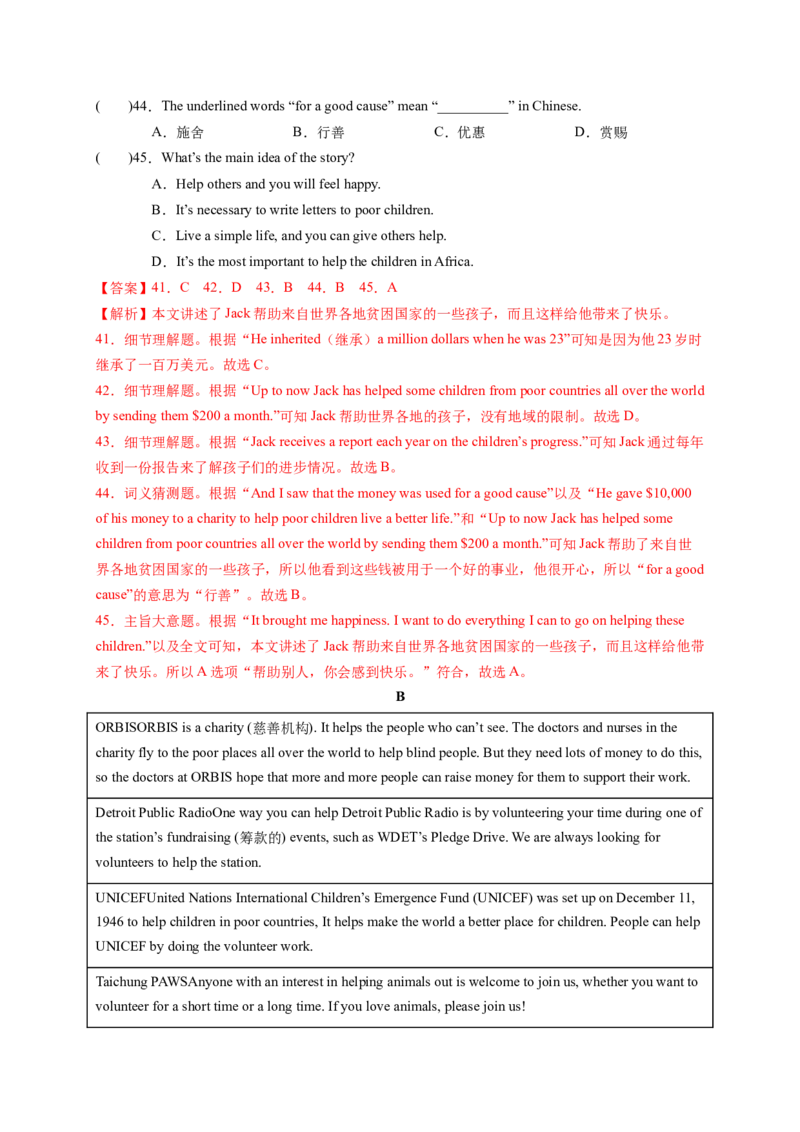 Unit2I'llhelptocleanupthecityparks．（解析版）_new_人教版英语八年级下册_2026春人教版英语八年级下册资料_人教八下（旧版）_07.英语8下-试题_单元测试_单元测试第一套（含听力）