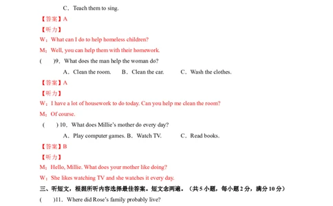 Unit2I'llhelptocleanupthecityparks．（解析版）_new_人教版英语八年级下册_2026春人教版英语八年级下册资料_人教八下（旧版）_07.英语8下-试题_单元测试_单元测试第一套（含听力）