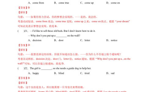 Unit2I'llhelptocleanupthecityparks．（解析版）_new_人教版英语八年级下册_2026春人教版英语八年级下册资料_人教八下（旧版）_07.英语8下-试题_单元测试_单元测试第一套（含听力）