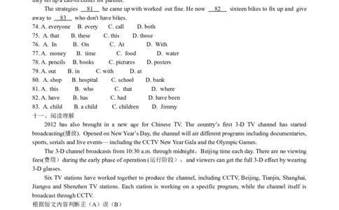 Unit10I'vehadthisbikefor&hellip;SectionA课课通_人教版英语八年级下册_旧版_4人教版英语8年级下册视频_人教英语八年级下课时练习（113份）_同步练习1_Unit10I'vehadthisbikeforthreeyears