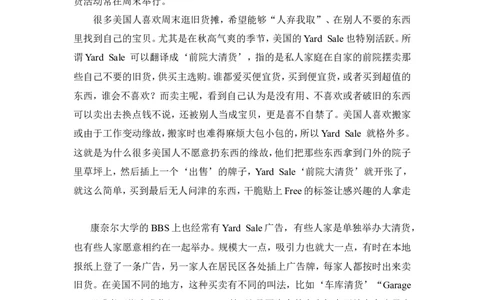 Unit10Yardsale_人教版英语八年级下册_2026春人教版英语八年级下册资料_人教八下（旧版）_06.英语8下教学资料PPT_人教版英语八年级下册教学资料（优翼）_1.文档