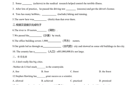 Unit7单元分层练单元综合练-8下(人教版)(原卷版)_人教版英语八年级下册_2026春人教版英语八年级下册资料_人教八下（旧版）_07.英语8下-试题_单元测试_分层练习