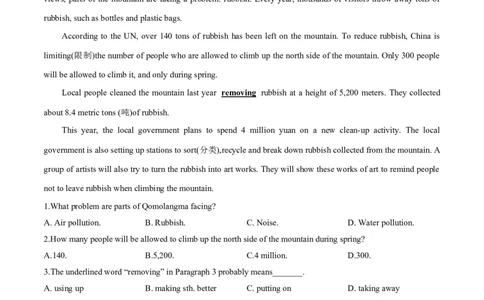 Unit7单元分层练单元综合练-8下(人教版)(原卷版)_人教版英语八年级下册_2026春人教版英语八年级下册资料_人教八下（旧版）_07.英语8下-试题_单元测试_分层练习