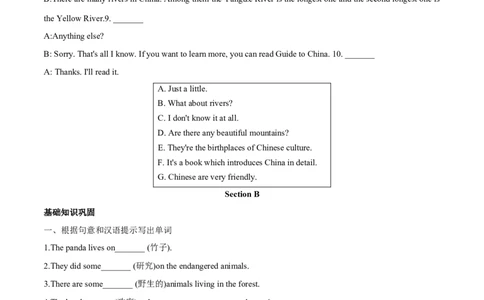 Unit7单元分层练单元综合练-8下(人教版)(原卷版)_人教版英语八年级下册_2026春人教版英语八年级下册资料_人教八下（旧版）_07.英语8下-试题_单元测试_分层练习