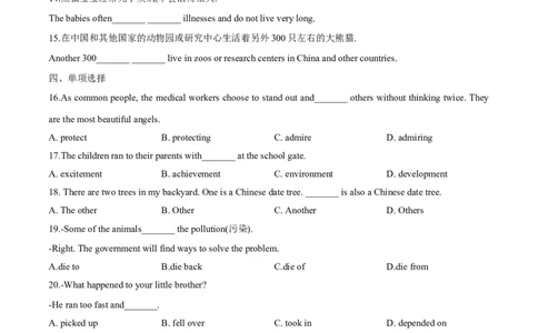 Unit7单元分层练单元综合练-8下(人教版)(原卷版)_人教版英语八年级下册_2026春人教版英语八年级下册资料_人教八下（旧版）_07.英语8下-试题_单元测试_分层练习