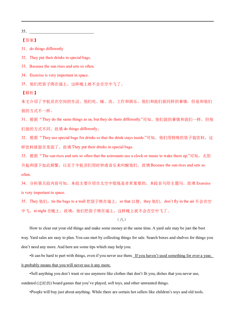 专题11任务型阅读专练20篇（解析版）（人教版）_人教版英语八年级下册_2026春人教版英语八年级下册资料_人教八下（旧版）_07.英语8下-试题_专项练习