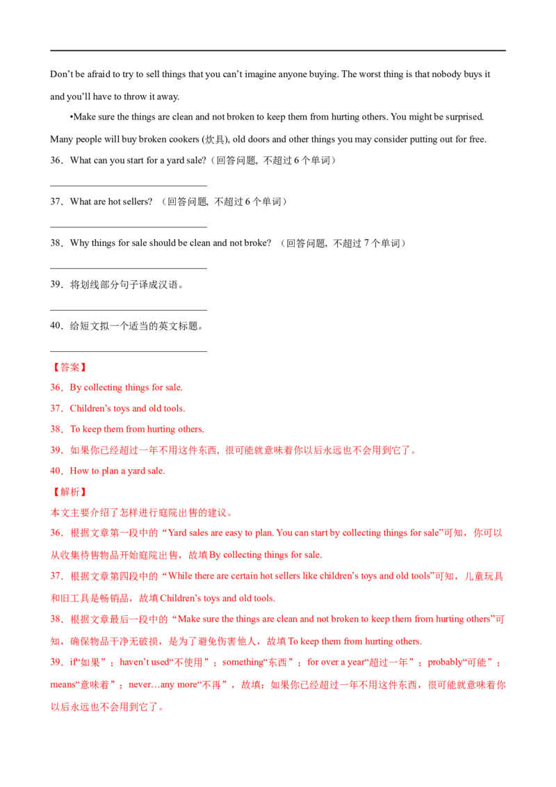 专题11任务型阅读专练20篇（解析版）（人教版）_人教版英语八年级下册_2026春人教版英语八年级下册资料_人教八下（旧版）_07.英语8下-试题_专项练习