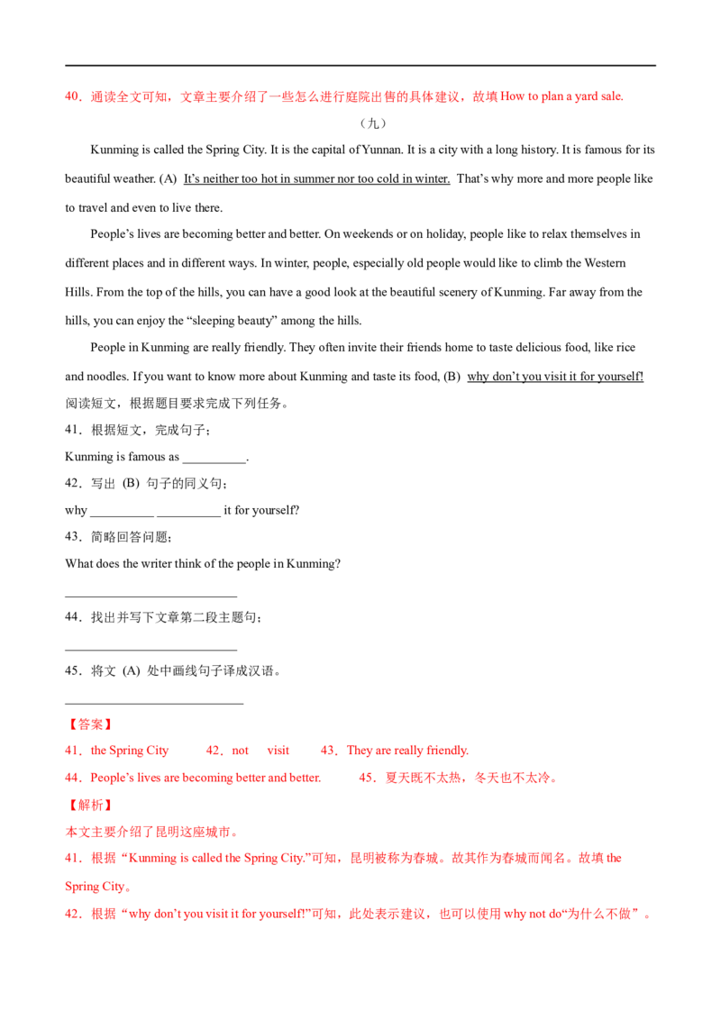 专题11任务型阅读专练20篇（解析版）（人教版）_人教版英语八年级下册_2026春人教版英语八年级下册资料_人教八下（旧版）_07.英语8下-试题_专项练习