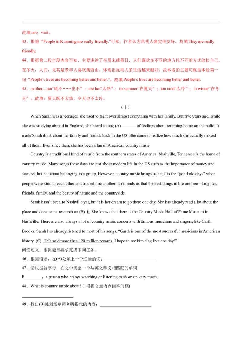 专题11任务型阅读专练20篇（解析版）（人教版）_人教版英语八年级下册_2026春人教版英语八年级下册资料_人教八下（旧版）_07.英语8下-试题_专项练习
