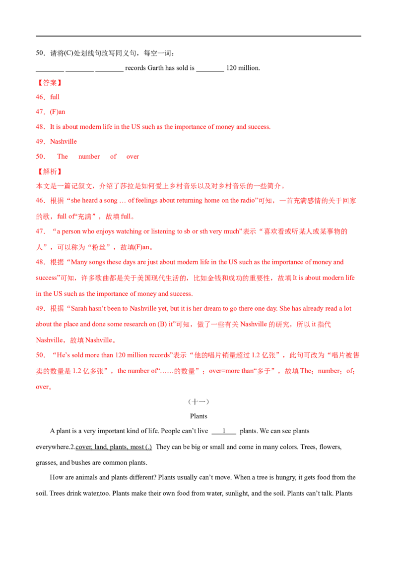 专题11任务型阅读专练20篇（解析版）（人教版）_人教版英语八年级下册_2026春人教版英语八年级下册资料_人教八下（旧版）_07.英语8下-试题_专项练习