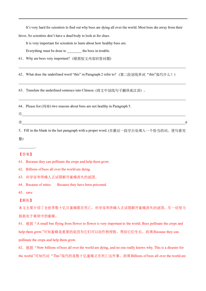 专题11任务型阅读专练20篇（解析版）（人教版）_人教版英语八年级下册_2026春人教版英语八年级下册资料_人教八下（旧版）_07.英语8下-试题_专项练习