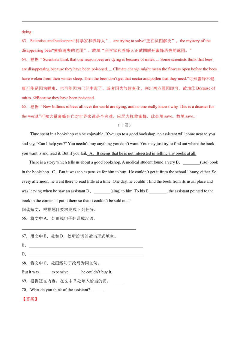 专题11任务型阅读专练20篇（解析版）（人教版）_人教版英语八年级下册_2026春人教版英语八年级下册资料_人教八下（旧版）_07.英语8下-试题_专项练习