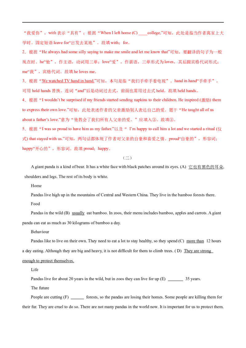 专题11任务型阅读专练20篇（解析版）（人教版）_人教版英语八年级下册_2026春人教版英语八年级下册资料_人教八下（旧版）_07.英语8下-试题_专项练习