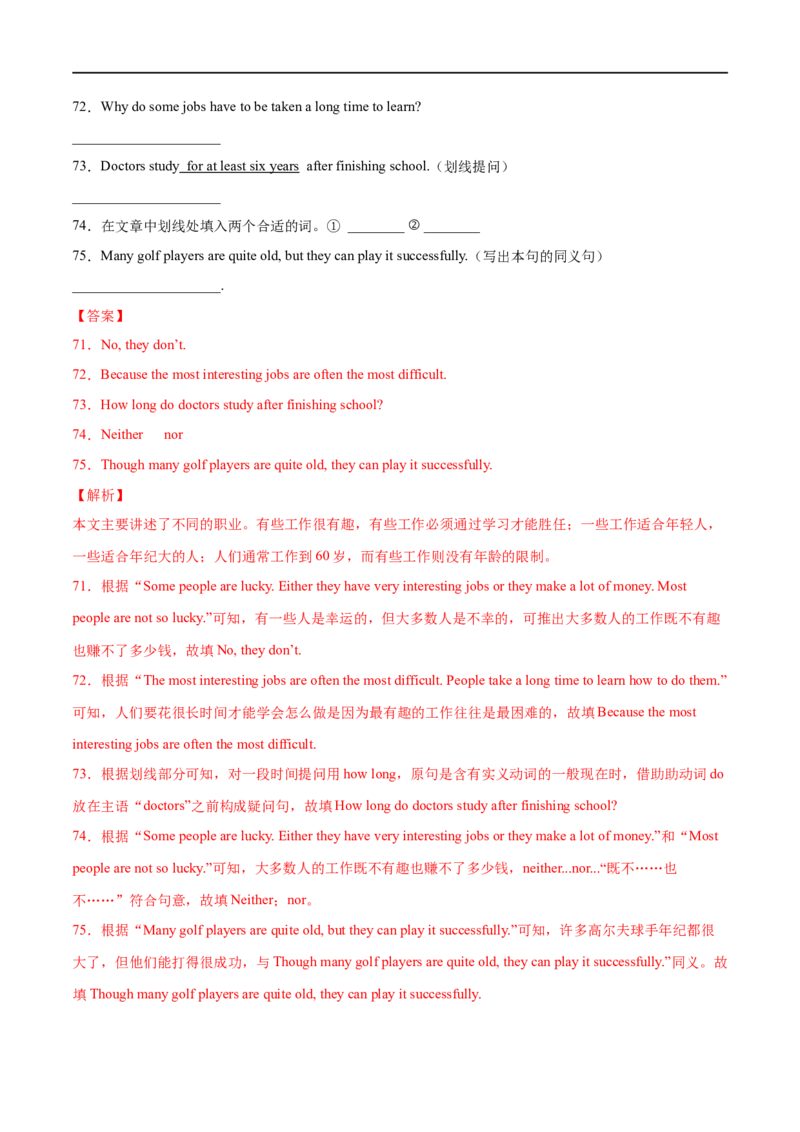 专题11任务型阅读专练20篇（解析版）（人教版）_人教版英语八年级下册_2026春人教版英语八年级下册资料_人教八下（旧版）_07.英语8下-试题_专项练习