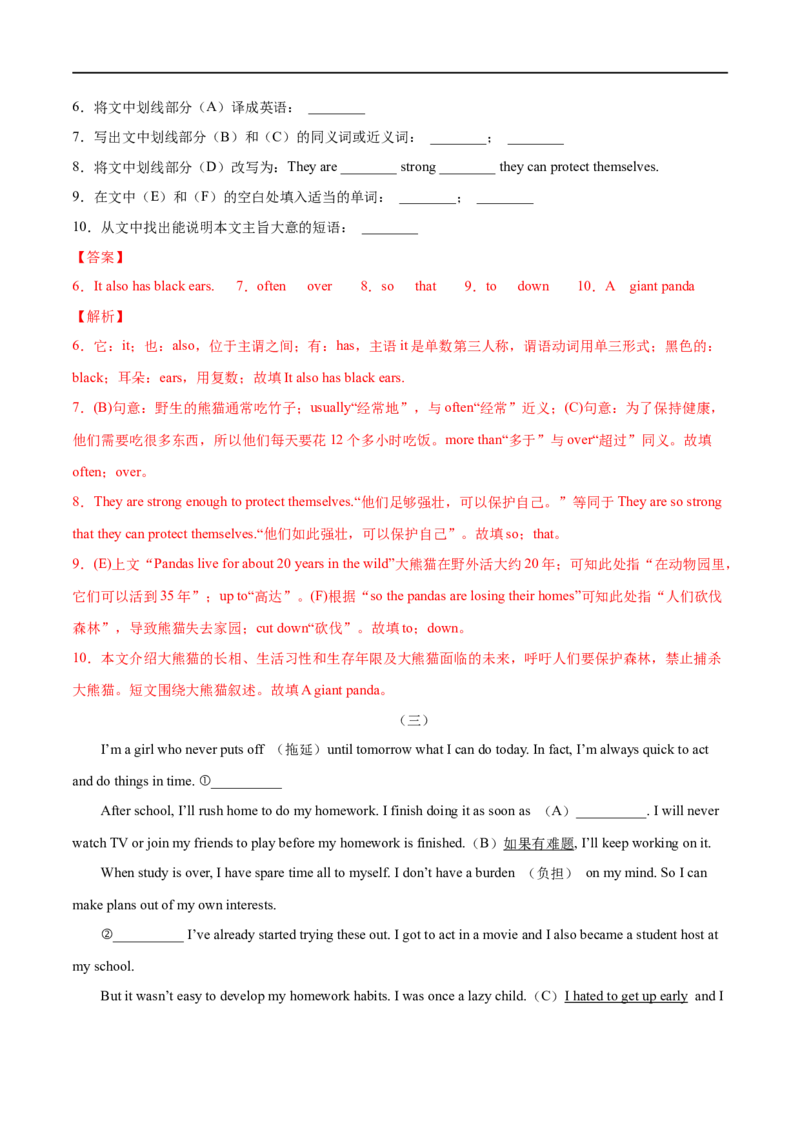 专题11任务型阅读专练20篇（解析版）（人教版）_人教版英语八年级下册_2026春人教版英语八年级下册资料_人教八下（旧版）_07.英语8下-试题_专项练习