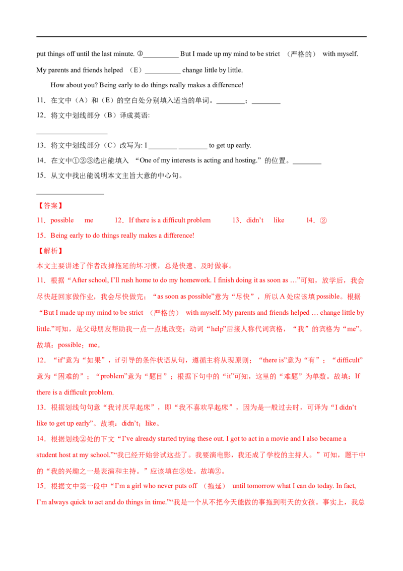 专题11任务型阅读专练20篇（解析版）（人教版）_人教版英语八年级下册_2026春人教版英语八年级下册资料_人教八下（旧版）_07.英语8下-试题_专项练习