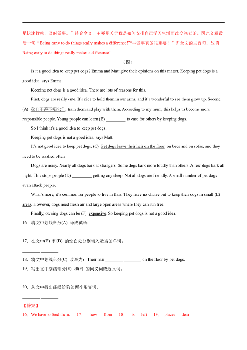 专题11任务型阅读专练20篇（解析版）（人教版）_人教版英语八年级下册_2026春人教版英语八年级下册资料_人教八下（旧版）_07.英语8下-试题_专项练习