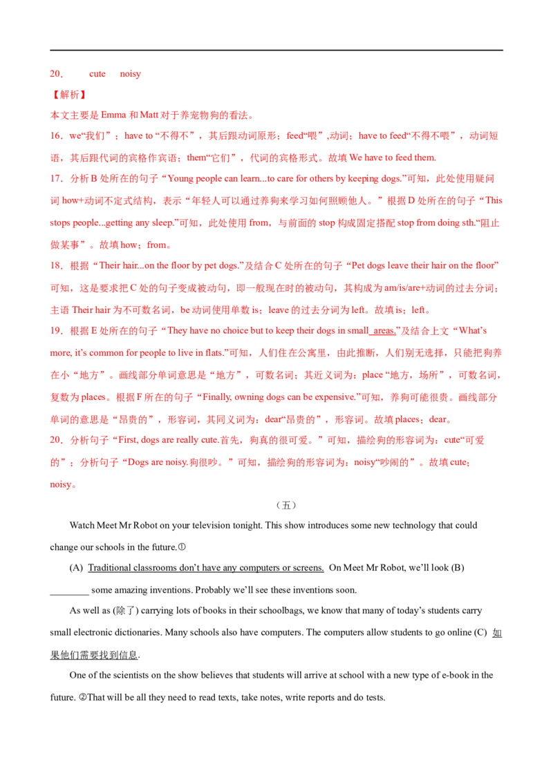 专题11任务型阅读专练20篇（解析版）（人教版）_人教版英语八年级下册_2026春人教版英语八年级下册资料_人教八下（旧版）_07.英语8下-试题_专项练习