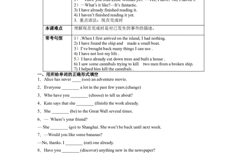 Unit8HaveyoureadTreasureIslandyet？SectionA（原卷版）8下课后培优练（人教版）_人教版英语八年级下册_2026春人教版英语八年级下册资料_人教八下（旧版）_07.英语8下-试题_课时练习