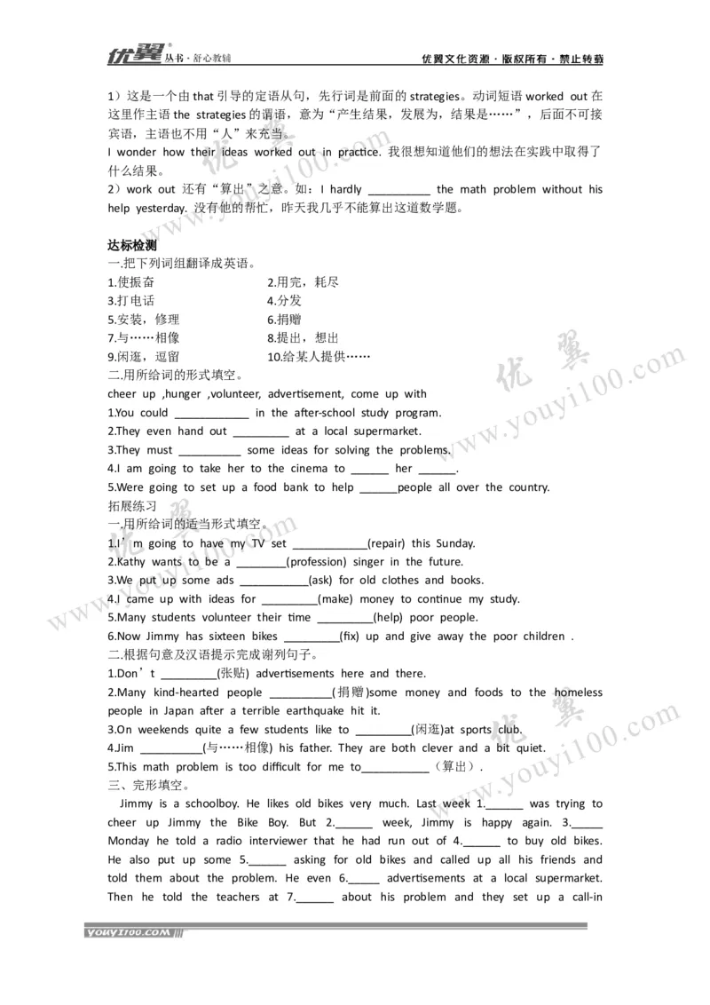 Unit2Iwillhelptocleanupthecityparks.导学案_人教版英语八年级下册_2026春人教版英语八年级下册资料_人教八下（旧版）_06.英语8下教学资料PPT_人教版英语八年级下册教学资料（优翼）
