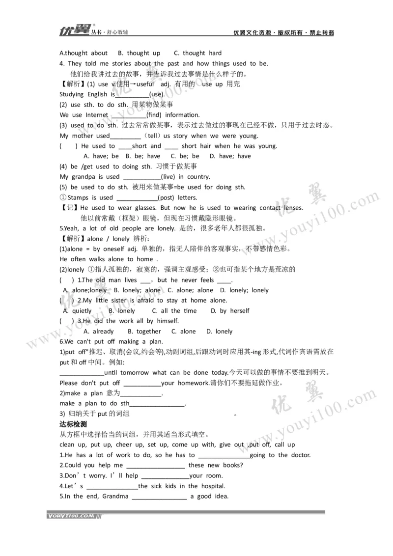 Unit2Iwillhelptocleanupthecityparks.导学案_人教版英语八年级下册_2026春人教版英语八年级下册资料_人教八下（旧版）_06.英语8下教学资料PPT_人教版英语八年级下册教学资料（优翼）